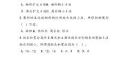 小学数学冀教版六年级上册1.放大与缩小同步训练题