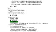 冀教版6上数学 5.7 储蓄 教案