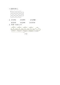 小学数学苏教版二年级上册三 表内乘法（一）课时练习
