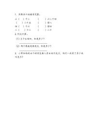 小学数学苏教版二年级上册三 表内乘法（一）同步测试题
