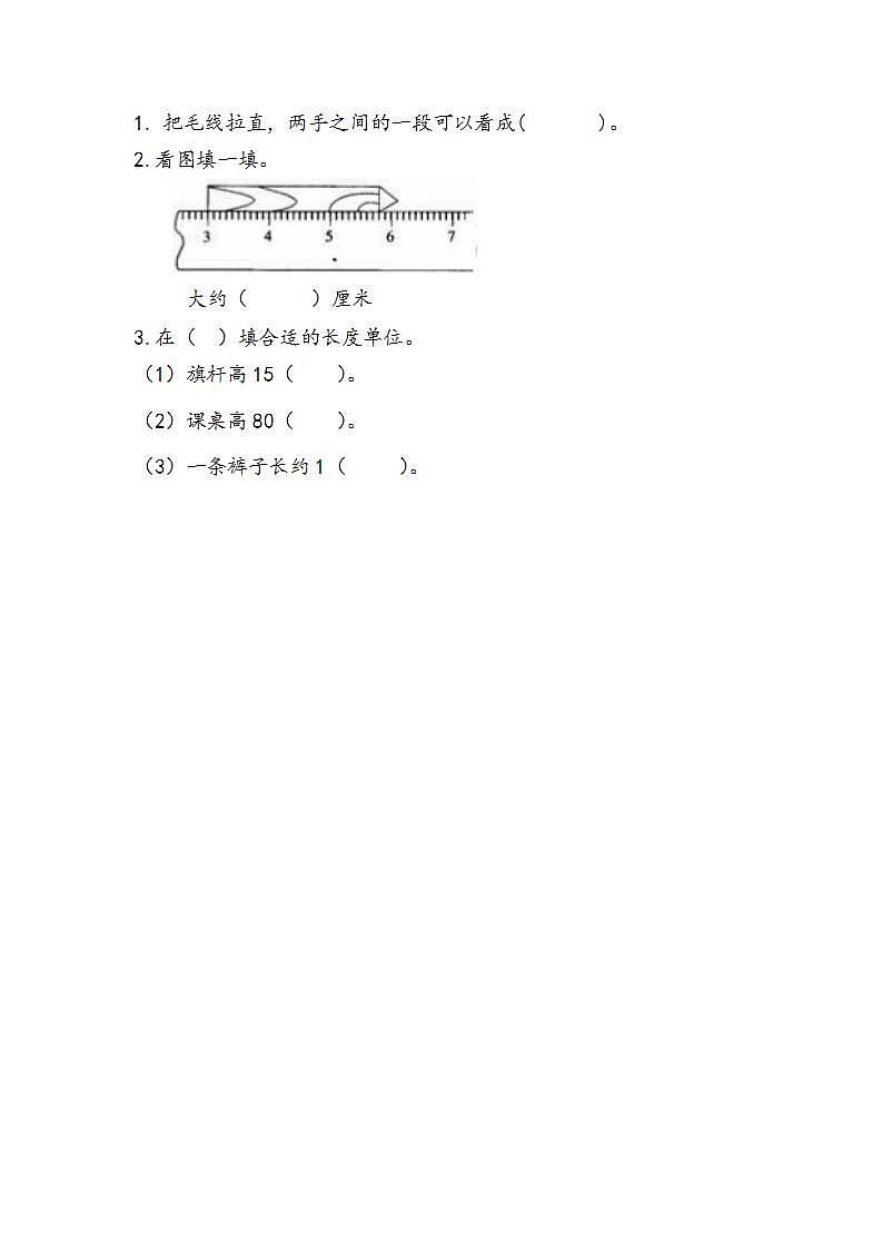 苏教版2上数学 5.4 练习十第1页