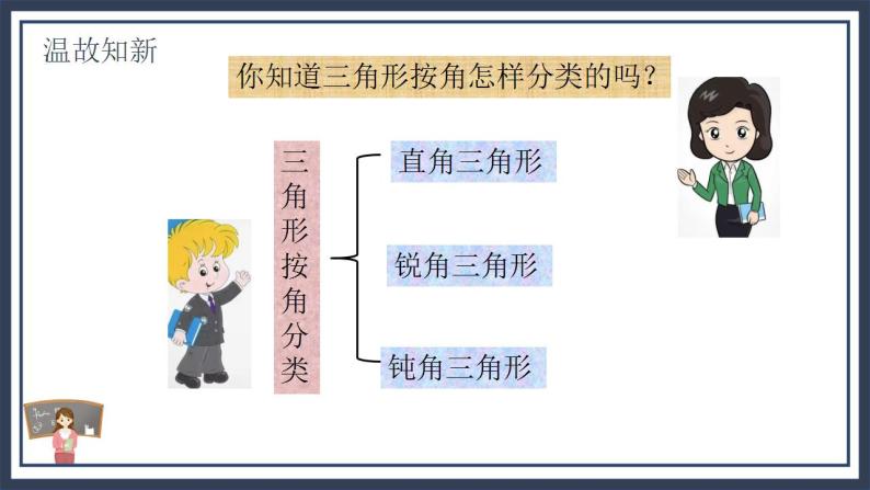 北师大五上4.4《探索活动：三角形的面积》课件+教案08