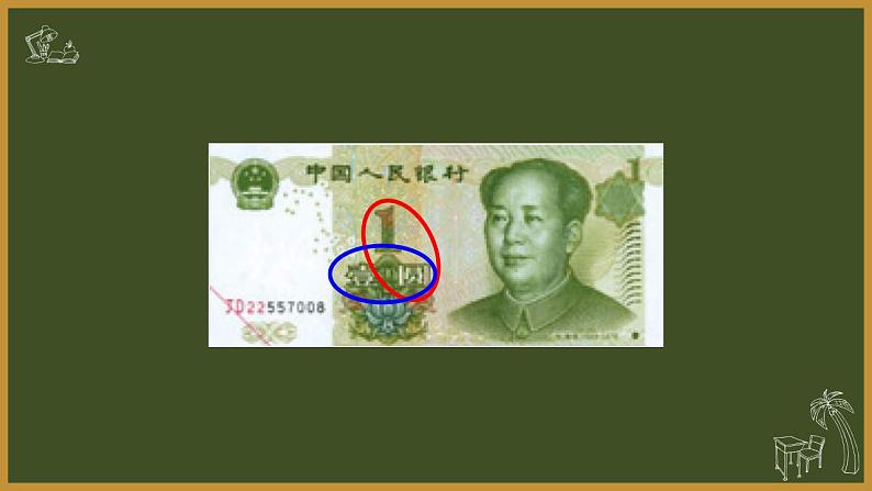 买文具(课件)二年级上册数学北师大版第4页