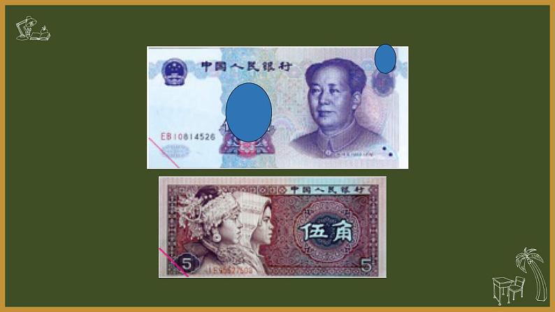 买文具(课件)二年级上册数学北师大版第6页
