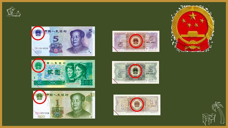 买文具(课件)二年级上册数学北师大版第8页
