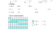 人教版六年级下册数的认识精练