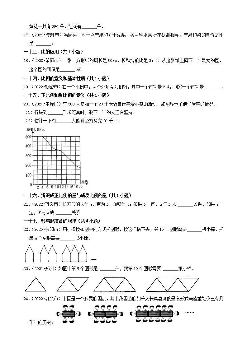 河南省郑州市三年(2020-2022)小升初数学卷真题分题型分层汇编-07填空题(基础提升)(人教版)第3页