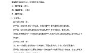 小学数学数字编码优质课教案设计
