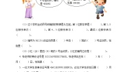 小学数学西师大版四年级上册数字编码精品随堂练习题