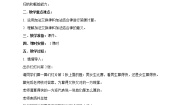 小学加法运算律优秀教案及反思