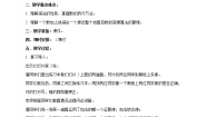 2021学年加法运算律优秀教学设计