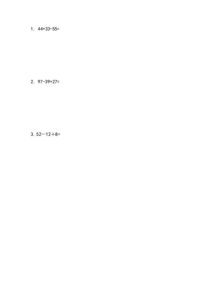 苏教版2上数学 1.2 加减混合运算  课件+教案+练习01