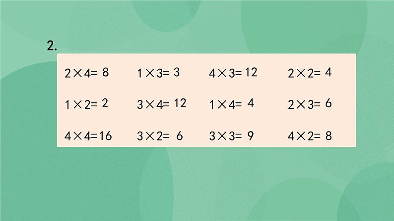 苏教版2上数学 3.4 五 课件+教案+练习05
