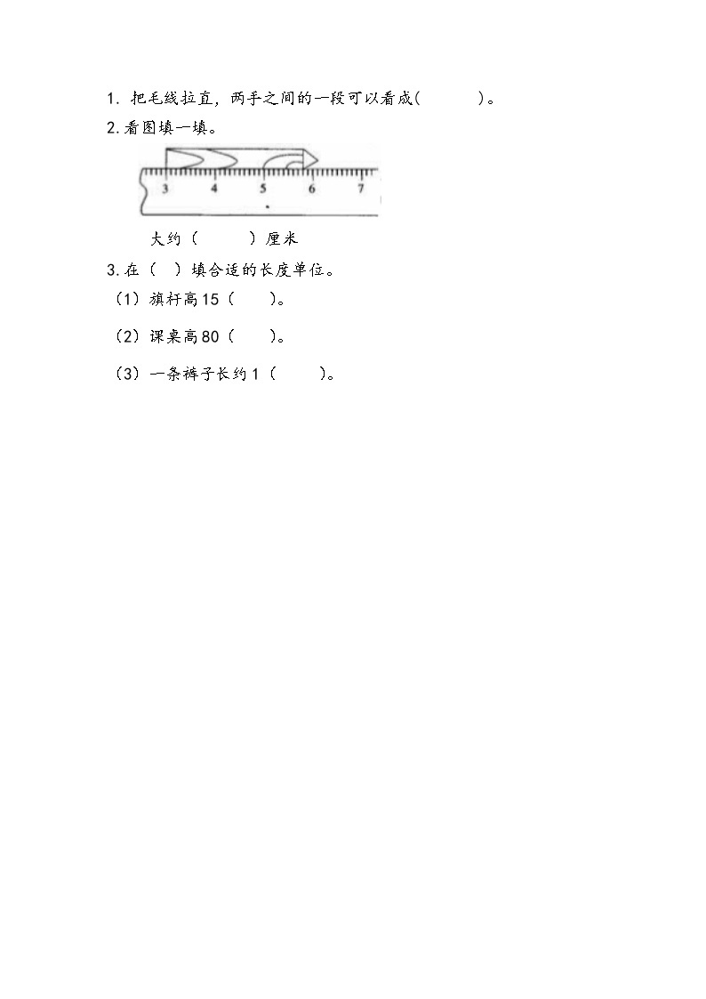 苏教版2上数学 5.4 练习十 课件+教案+练习01