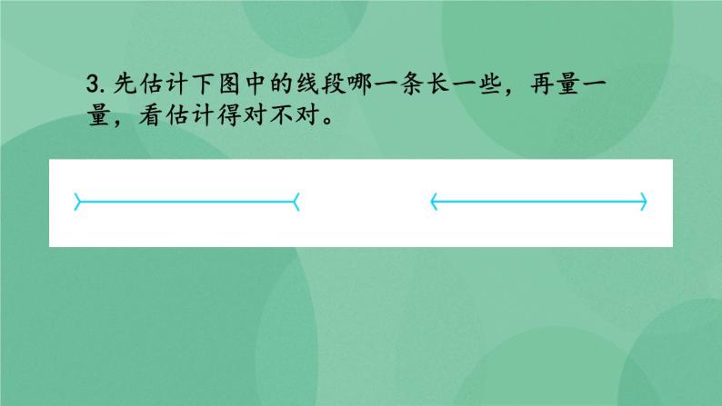 苏教版2上数学 5.4 练习十 课件+教案+练习06