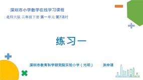 数学二年级下册一 除法练习一备课课件ppt