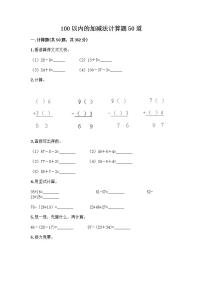 小学数学浙教版一年级下册6.100以内的数（一）——21～40同步测试题