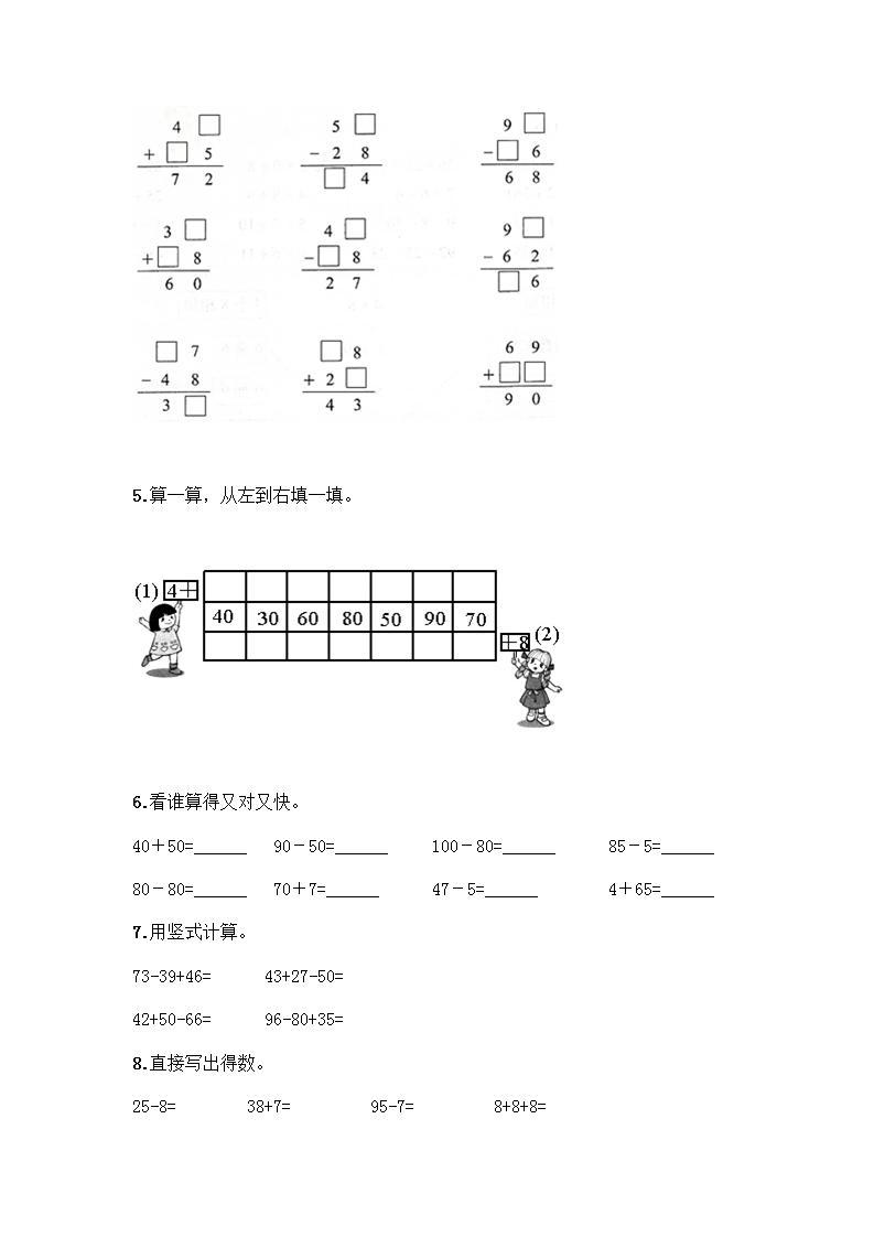 100以内的加减法计算题50道及完整答案1套02