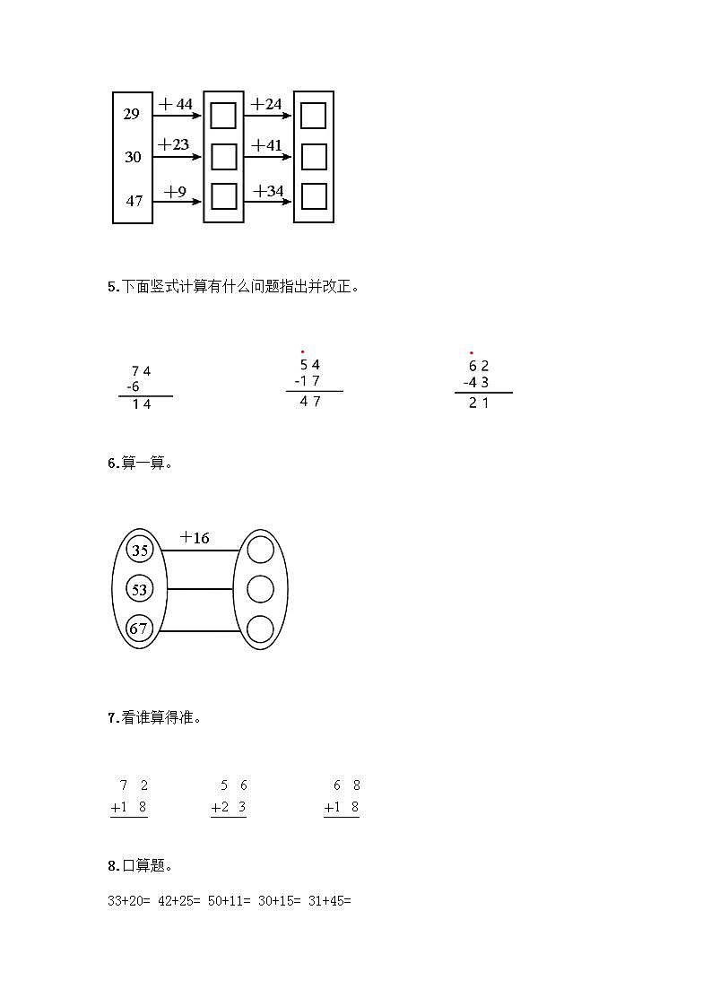 100以内的加减法计算题50道精选第2页
