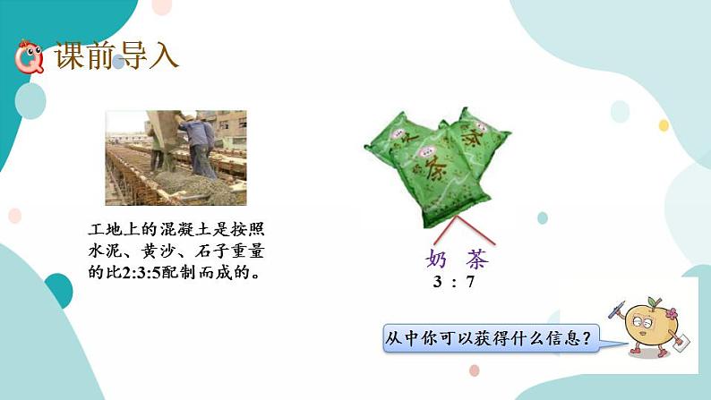 3.11按比例分配的实际问题第2页