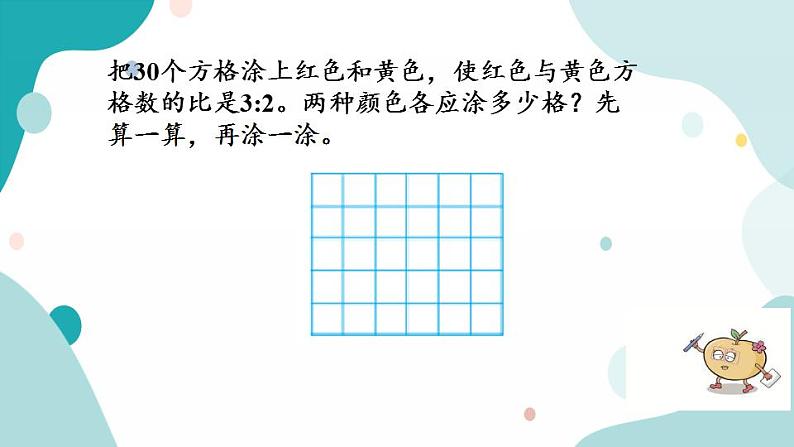 3.11按比例分配的实际问题第3页