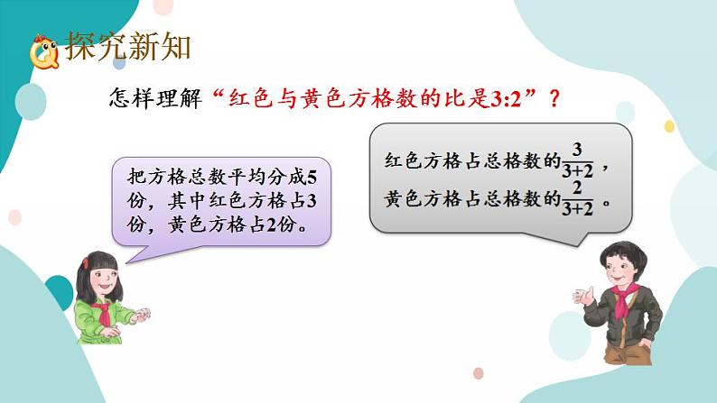 3.11按比例分配的实际问题第4页