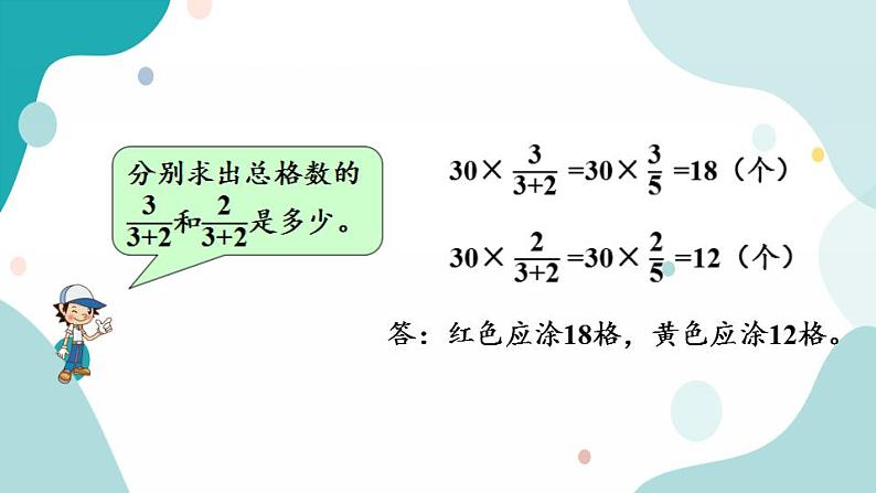 3.11按比例分配的实际问题第6页
