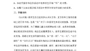 小学数学人教版四年级上册3 角的度量角教案