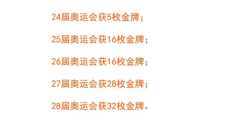 四年级下册数学课件 折线统计图的认识2 沪教版第3页
