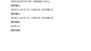沪教版 (五四制)四年级下册四则运算教学设计