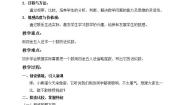 数学四年级上册四舍五入法教学设计及反思