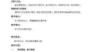 数学四年级上册大数的认识教案设计