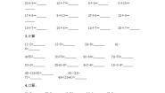 浙教版一年级下册12.100以内的数（二）——41～100课后测评