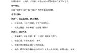 沪教版 (五四制)四年级上册小探究——“分数墙”教案及反思