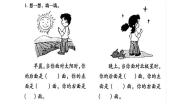数学青岛版 (五四制)二 走进新农村——位置与变换单元测试当堂检测题