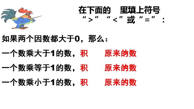 五年级上册数学课件 小数乘小数2 沪教版(共12张PPT)第5页