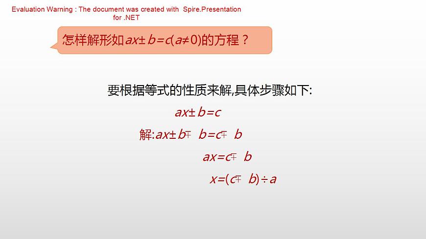 五年級(jí)上冊(cè)數(shù)學(xué)課件-05簡(jiǎn)易方程-04解方程--人教版(共19張PPT)第3頁