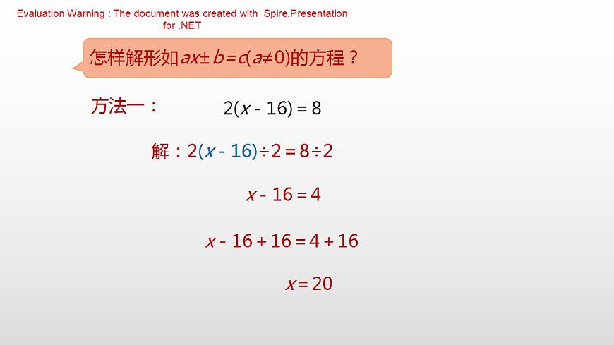 五年級(jí)上冊(cè)數(shù)學(xué)課件-05簡(jiǎn)易方程-04解方程--人教版(共19張PPT)第5頁