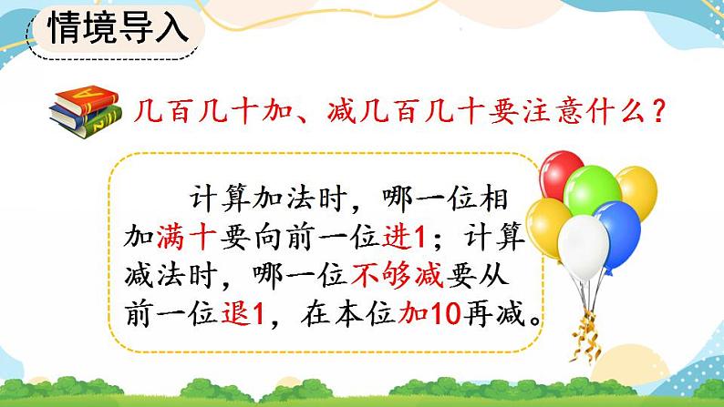 2.6 练习三 课件+练习02