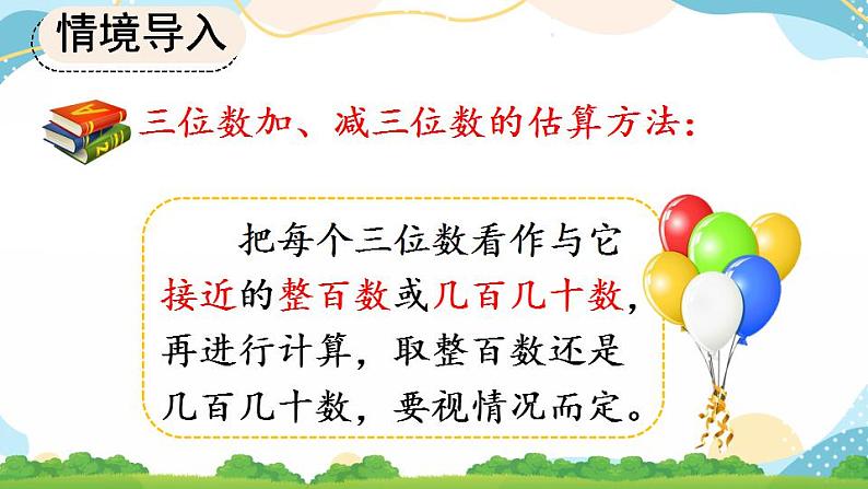2.6 练习三 课件+练习03