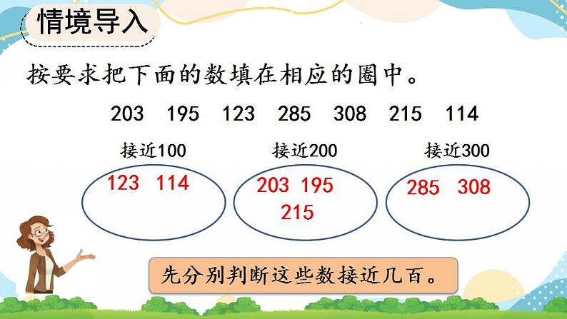 2.6 练习三 课件+练习05