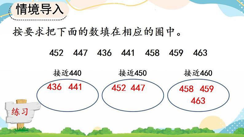 2.6 练习三 课件+练习06