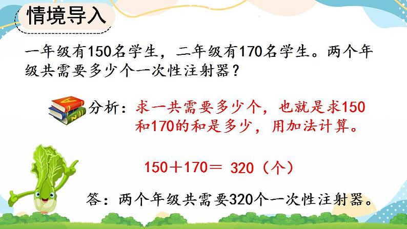2.6 练习三 课件+练习07