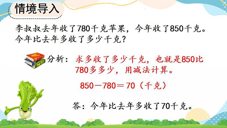 2.6 练习三 课件+练习08