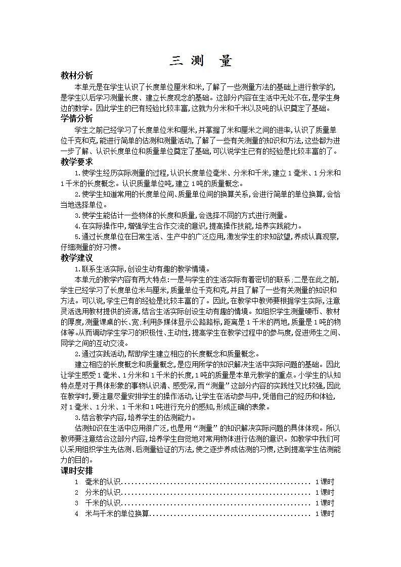 3.9 练习七 课件+练习01