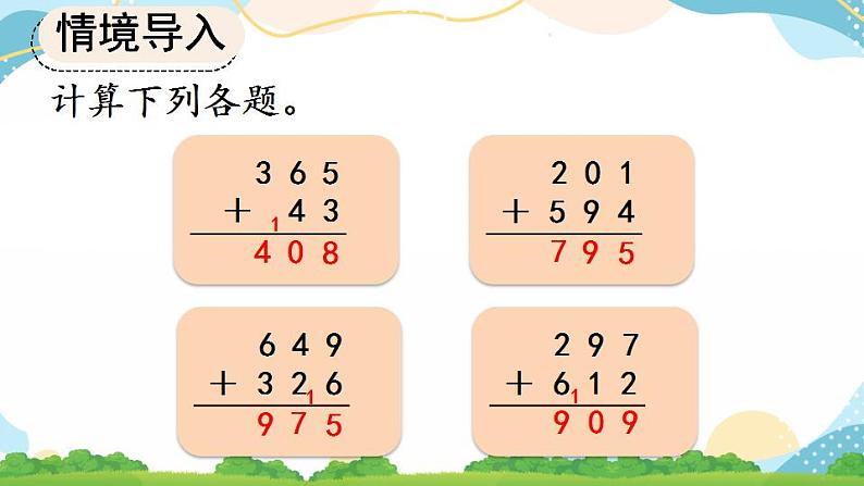4.1.3 练习八 课件+练习03