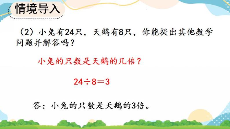 5.4 练习十一 课件+教案+练习06