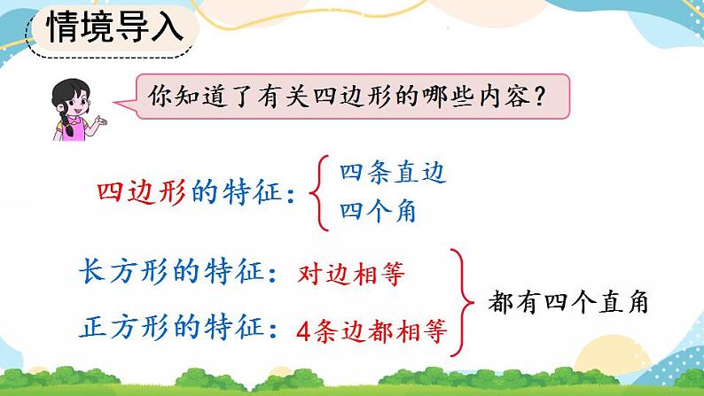 7.3 练习十七 课件第2页