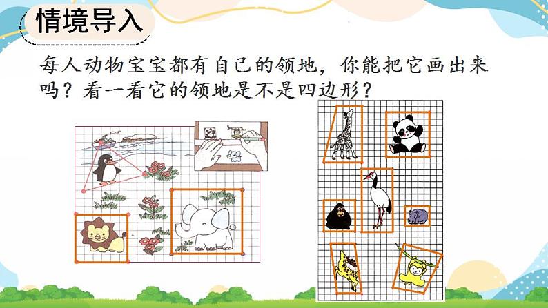 7.3 练习十七 课件第6页