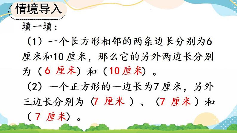 7.3 练习十七 课件第7页